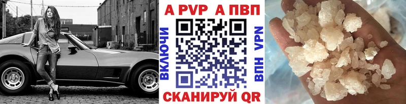 Alfa_PVP Crystall цены Воркута