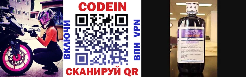 omg tor  Воркута  Кодеиновый сироп Lean напиток Lean (лин)  цены  