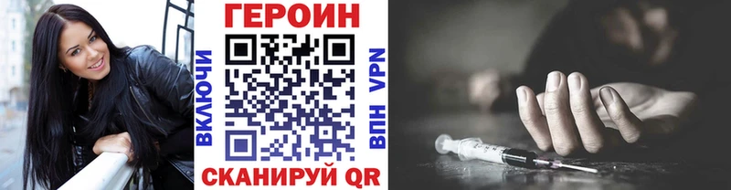Героин VHQ  сайты даркнета наркотические препараты  Воркута 