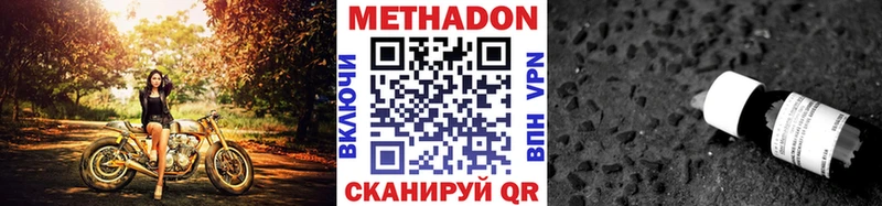 МЕТАДОН кристалл  Воркута 